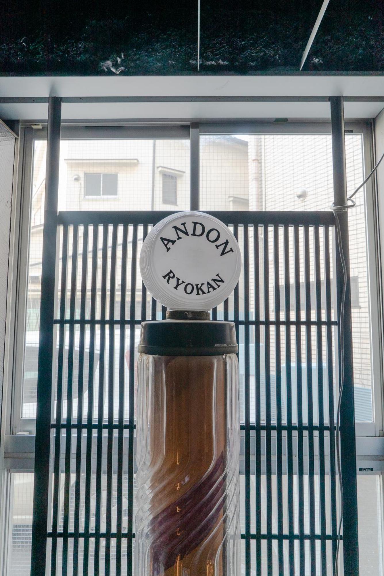 Andon Ryokan Präfektur Tokio Zimmer foto